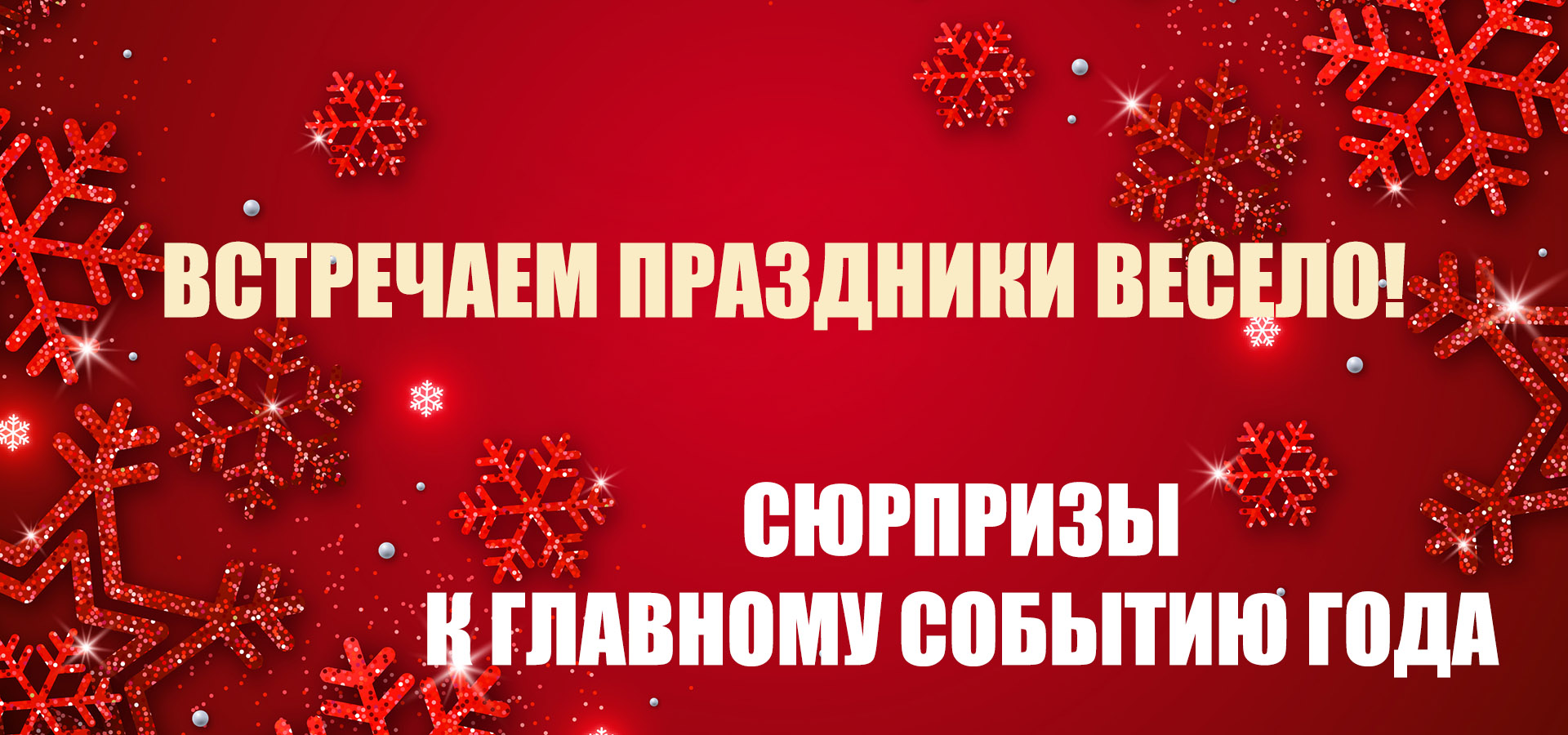 Принимаем предзаказы на Новый год | «Букетик Днепра»